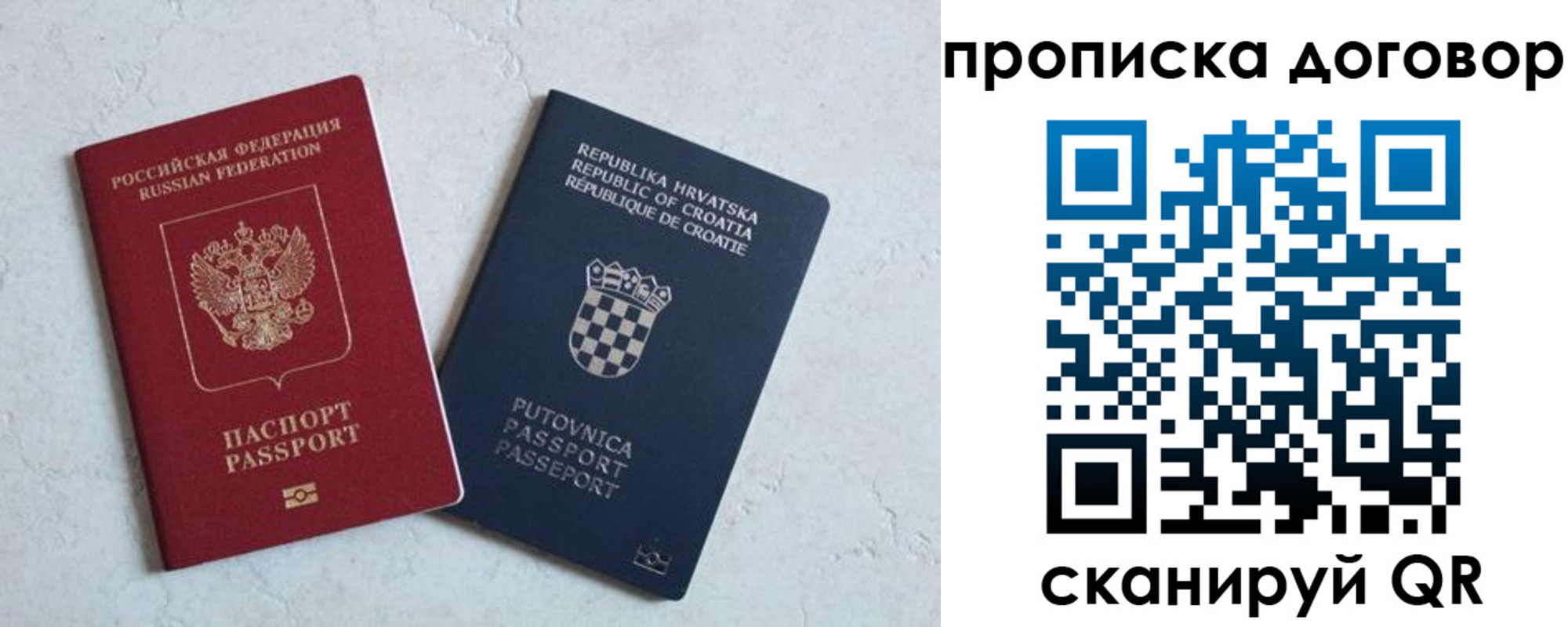 прописка ребенка в Калуге