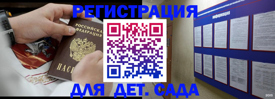 прописка для работы в Калуге