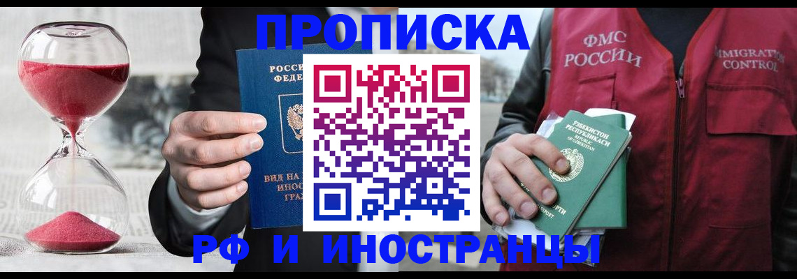 прописка для кредита в Калуге