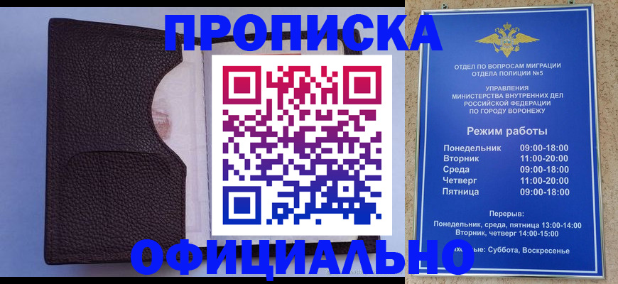 временная прописка в Калуге