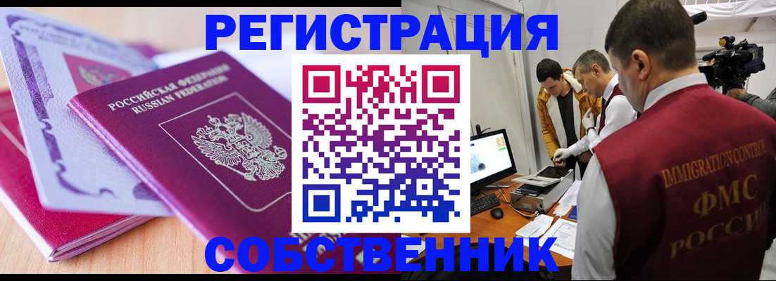 миграционный учет в Калуге