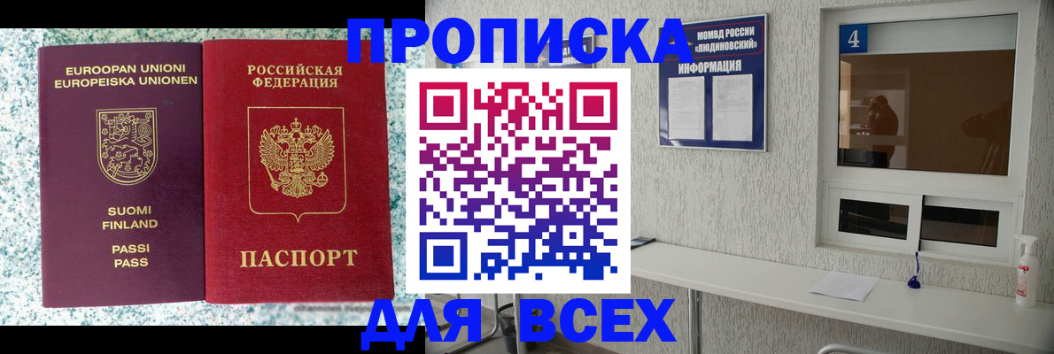 прописка для кредита в Калуге
